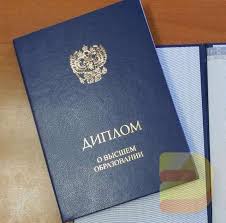 Купить диплом Все, что нужно знать -1459168139 Купить диплом Все, что нужно знать -1459168139